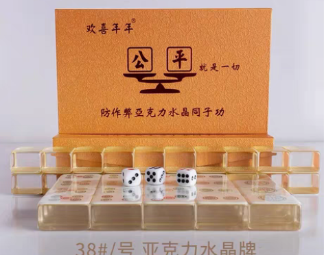 包邮水晶筒子功二八杠40只斗牛麻将防作弊透...