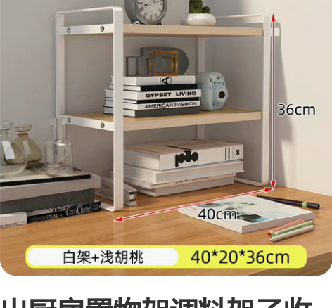 出厨房置物架调料架子收纳架调料盒罐瓶架桌面...