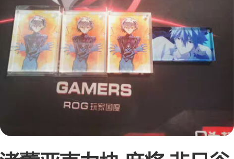 渚薰亚克力块 麻将 非日谷 清出 30r/...