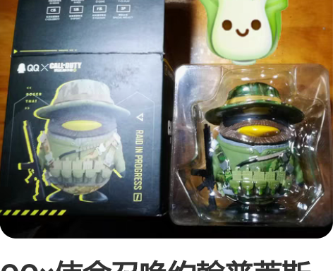 QQ×使命召唤约翰普莱斯 全新无暇带盒G1...