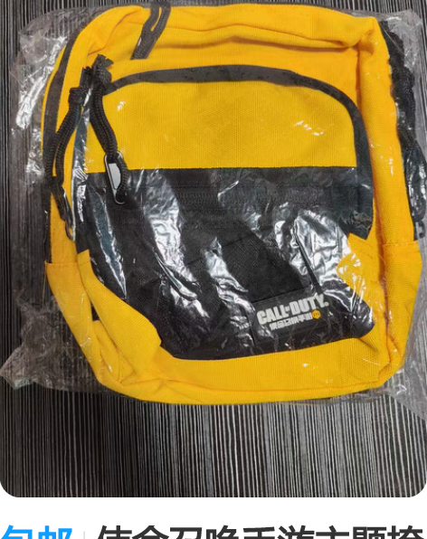 包邮使命召唤手游主题挎包 全新未使用 邮费...