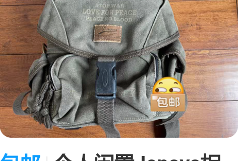 包邮个人闲置Jenova相机腰包，摄影师必...