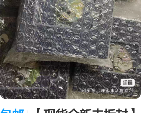 包邮【现货全新未拆封】光遇NFC徽章 光遇...