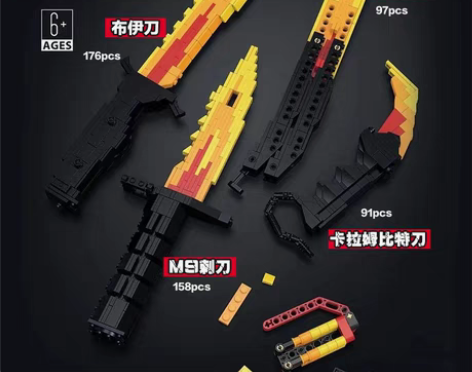 包邮兼容乐高积木刀武器拼装蝴蝶刀匕首玩具C...