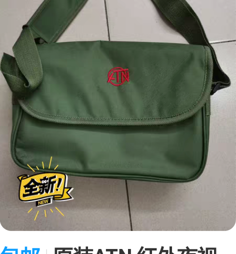 包邮原装ATN 红外夜视仪热成像仪单肩户外...