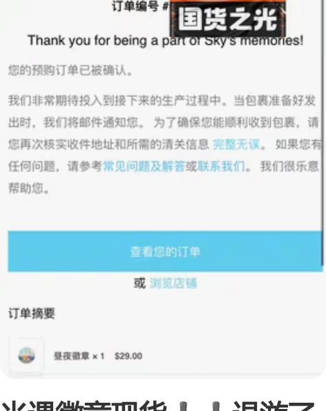 光遇徽章现货??退游了已经都到了,全带走原...