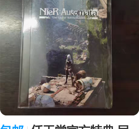 包邮任天堂官方特典 尼尔机械纪元  自动人...