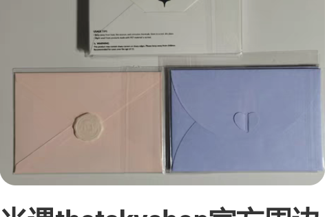 光遇thatskyshop官方周边明信片 ...