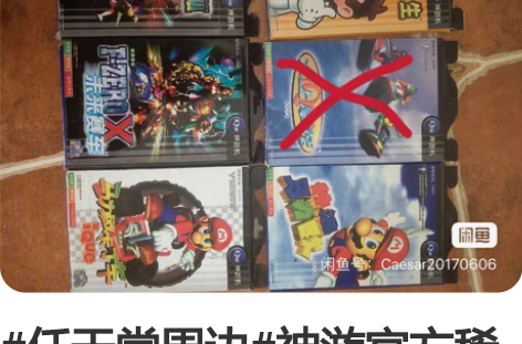 #任天堂周边#神游官方稀有大神游游戏手册，...