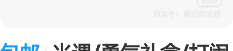 包邮光遇/勇气礼盒/打闹徽章/冥龙徽章/周...