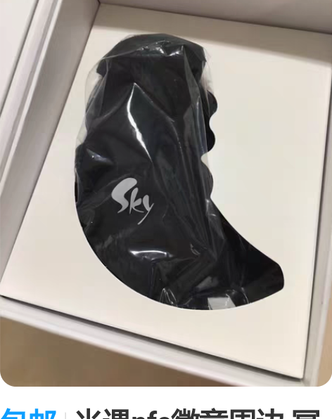 包邮光遇nfc徽章周边 冥龙钥匙扣 三服未...