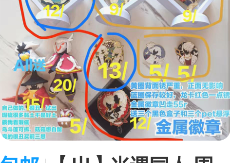 包邮【出】光遇同人 周边 退坑大刀付邮送 ...