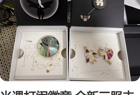 光遇打闹徽章 全新三服未绑带小盒未撕膜(冥...