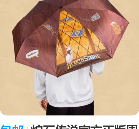 包邮炉石传说官方正版周边黑胶晴雨两用折叠伞...