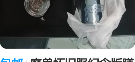 包邮魔兽怀旧服纪念版膳魔师保温杯 暴雪15...