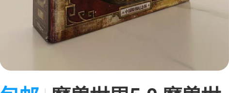 包邮魔兽世界5.0 魔兽世界典藏版 魔兽...