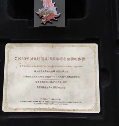 暴雪15十五周年礼盒全套 全新慢出 魔兽世...