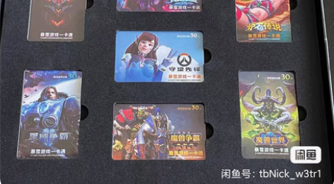魔兽世界点卡收藏,暗黑破坏神,星际争霸,魔...