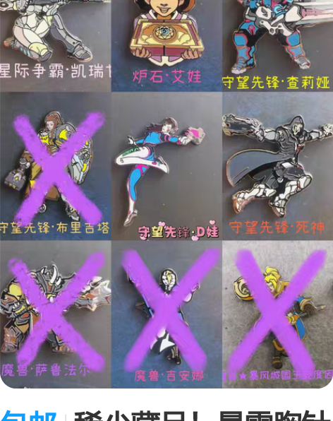 包邮暴雪守望先锋北美周边装毛绒玩具的收纳背...