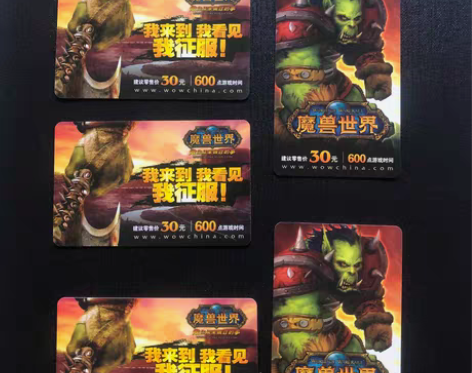 包邮魔兽世界卡、魔兽卡收藏、wow点卡、w...