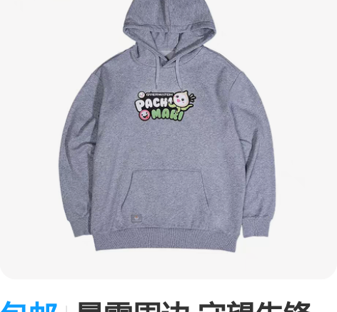 包邮暴雪周边 守望先锋洋葱小鱿卫衣 全新 ...