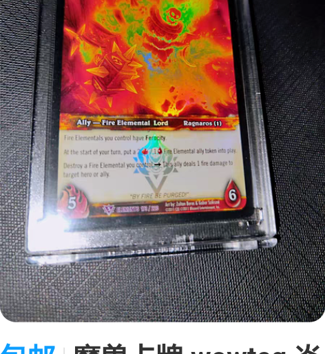 包邮魔兽卡牌 wowtcg 炎魔之王 拉格...