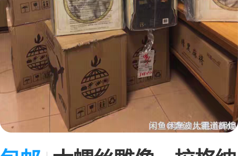 包邮大螺丝雕像，拉格纳罗斯 魔兽15周年限...