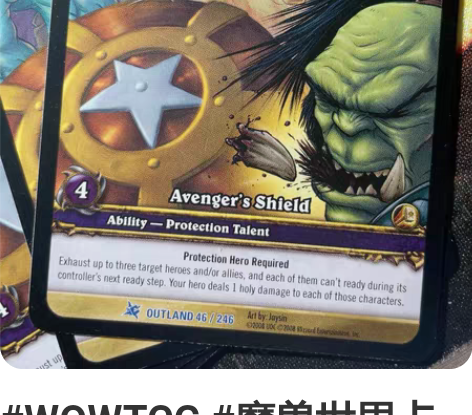 #WOWTCG #魔兽世界卡牌 稀有EA ...