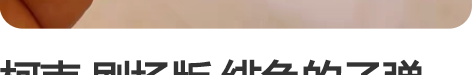 柯南 剧场版 绯色的子弹 角色亚克力挂件 ...