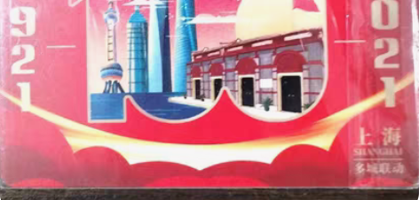 包邮上海公共交通联合卡（朋友圈成交） 上海...