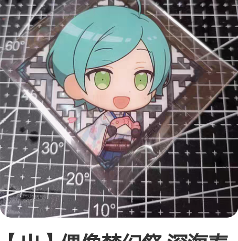 【出】偶像梦幻祭 深海奏汰 animate...