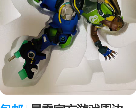 包邮暴雪官方游戏周边 守望先锋卢西奥雕像 ...