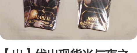 【出】代出现货光与夜之恋西湖联动萧逸齐司礼...