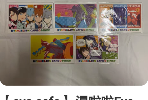 【eva cafe】 漫啦啦Eva caf...