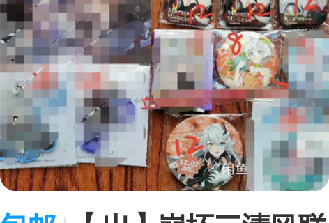 包邮【出】崩坏三清风联动pvc透卡 崩坏三...
