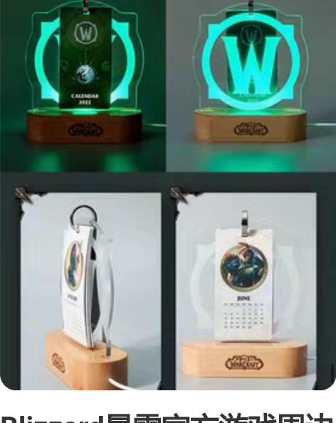 Blizzard暴雪官方游戏周边魔兽世界2...