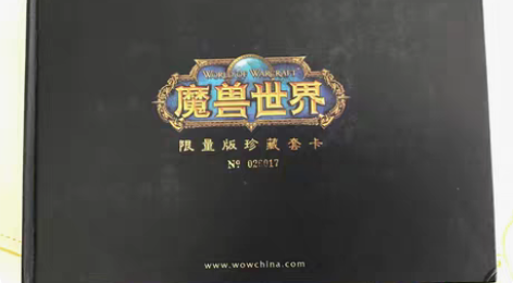 包邮魔兽世界：限量版珍藏套卡 售出不退不换...