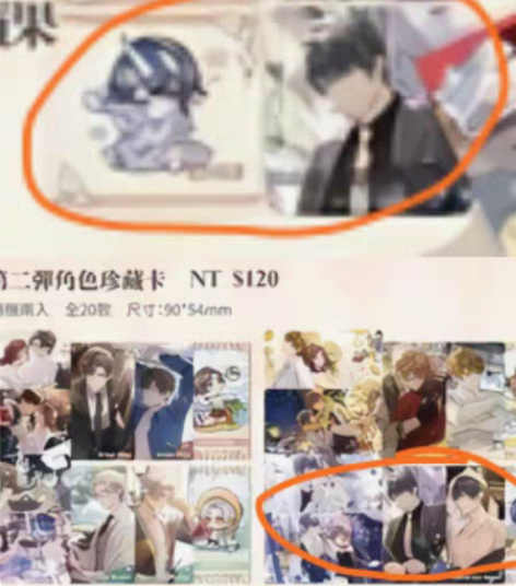 【出/换】未定事件簿 陆景和 台咖 港咖 ...