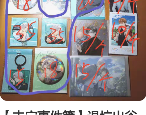 【未定事件簿】退坑出谷 99新仅拆 莫弈吧...