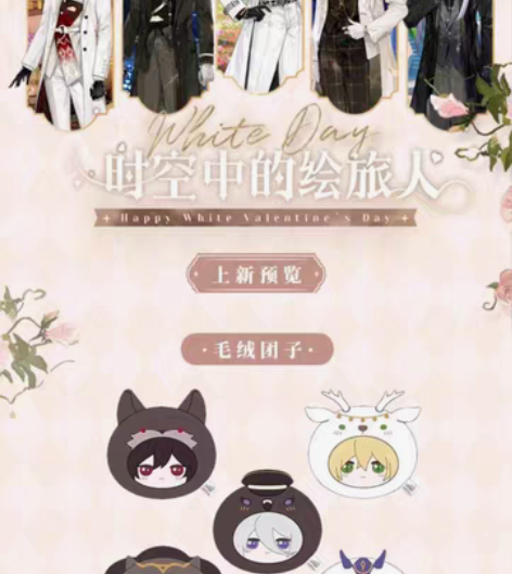 正版  时光中的绘旅人  上新集合 白色情...