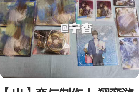 【出】恋与制作人 翔鸾游龙 自远方来 流金...