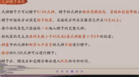 包邮【式神赠送】阴阳师四五六星SR/R（可...