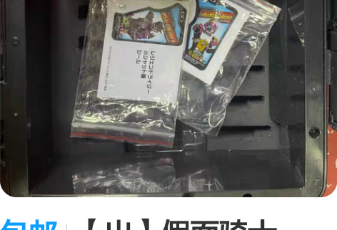 包邮【出】假面骑士exaid dx卡带 卡...