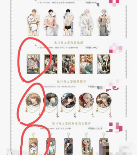 包邮收夏鸣星happyzoo联动周边 吧唧...