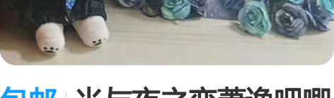 包邮光与夜之恋萧逸吧唧立牌 第一弹正比15...