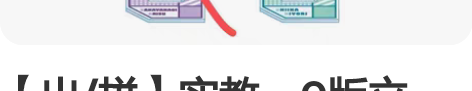 【出/拼】实教,Q版立牌,实力至上主义教室...