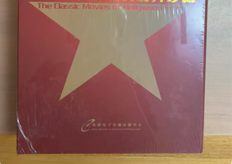 包邮个人闲置。均为实拍图。全新好莱坞巨星经...