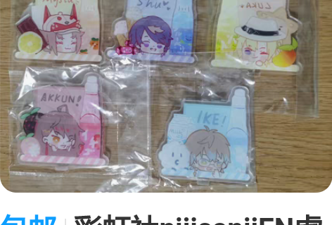 包邮彩虹社nijisanjiEN虚拟主播l...