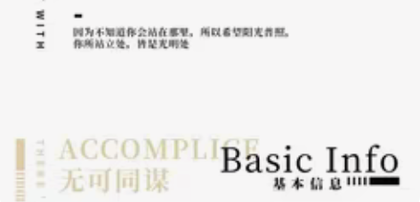 (收)明日方舟 舟浮梅 同人文本《无可同谋...