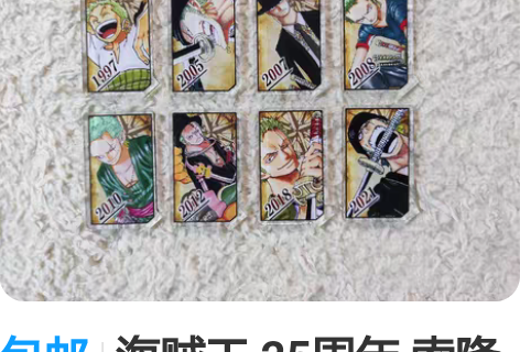 影片美伽 流沙麻将 时光立牌 流星吧唧 心...